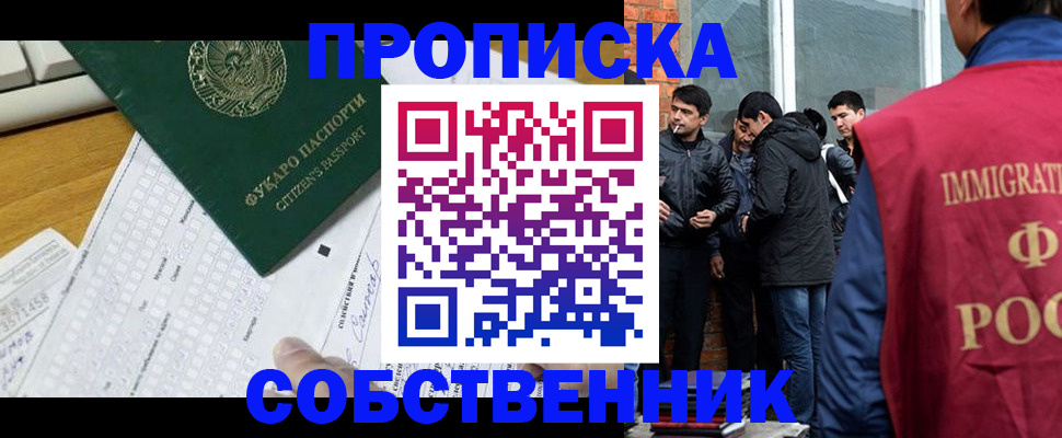 регистрация для школы в Миассе